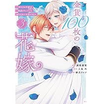 伯爵家を守るためにとりあえず婚約しました ニートの令嬢は醜聞を